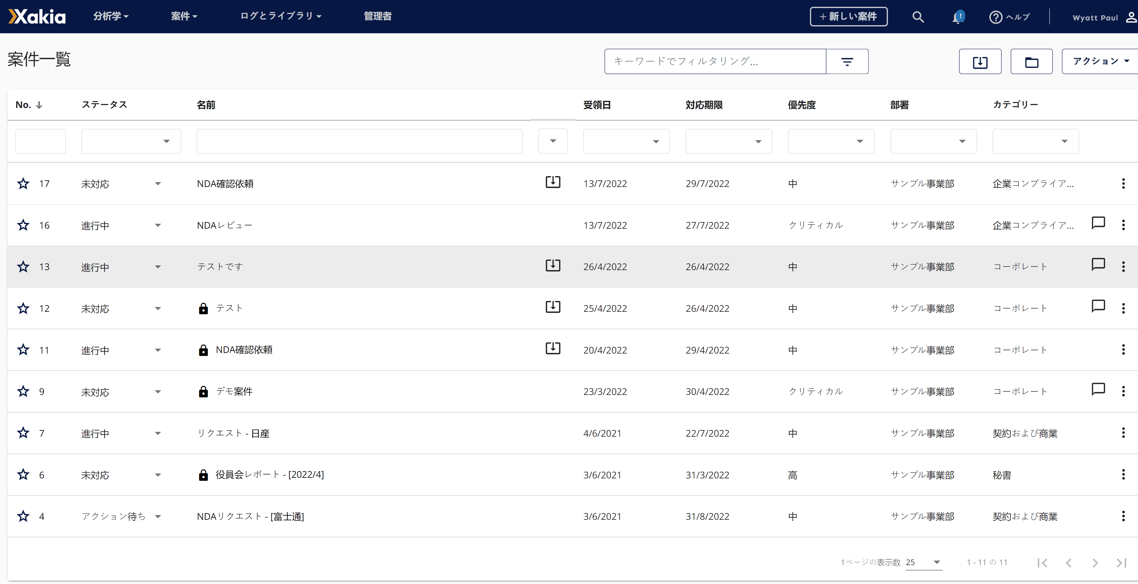 Xakia (Japanese) - Matter Management (List View) view